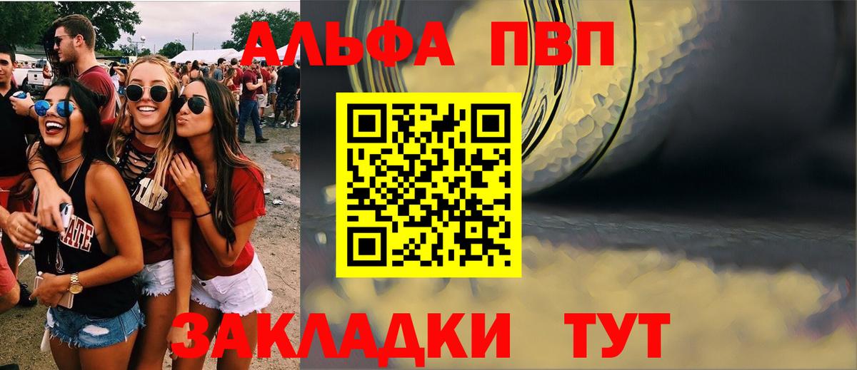 Альфа ПВП крисы CK Петропавловск-Камчатский