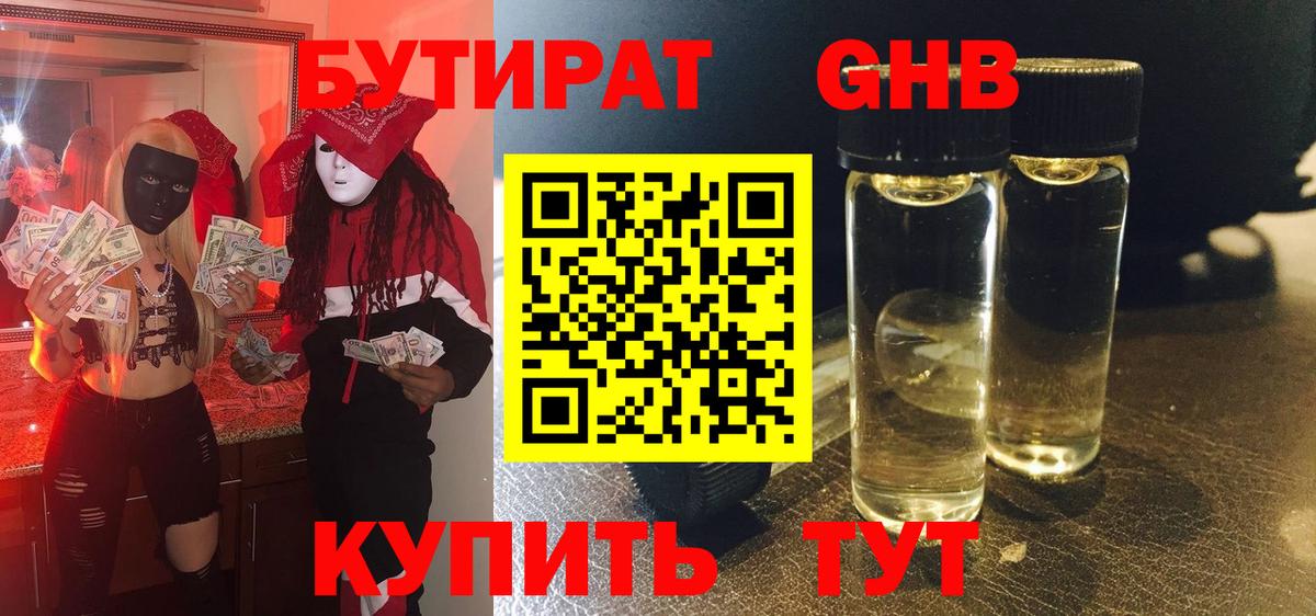 Бутират оксана  Бутират  Петропавловск-Камчатский  Вход с VPN 
