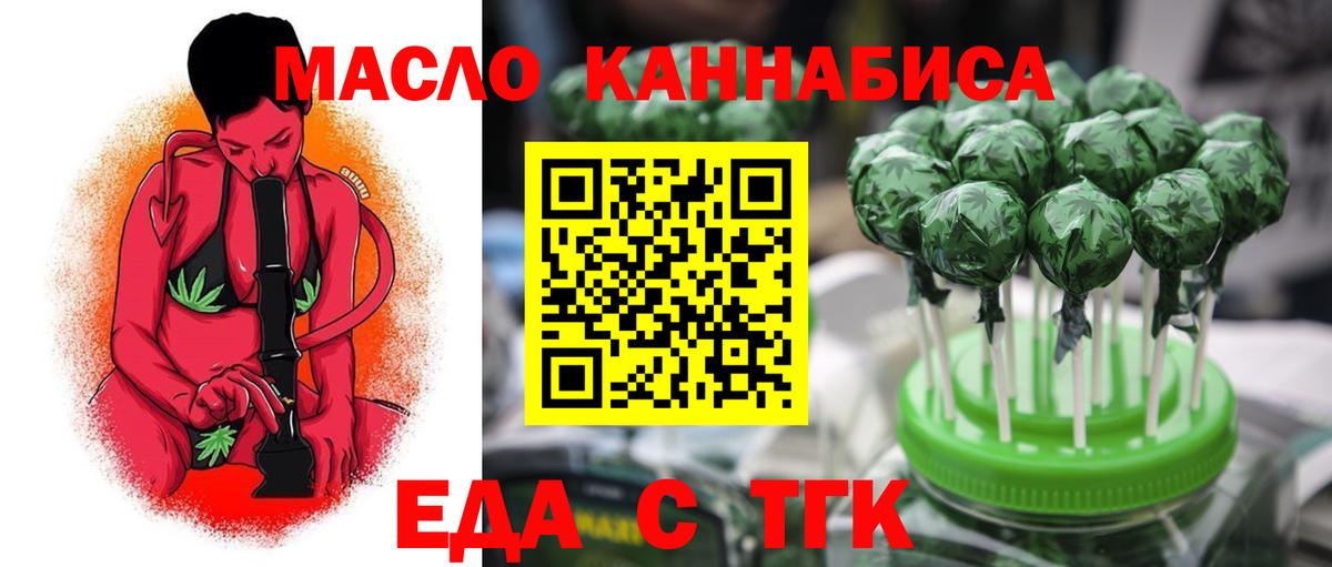 Печенье с ТГК конопля  Вход с VPN  Петропавловск-Камчатский 