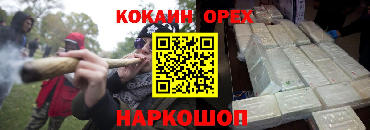 Петропавловск-Камчатский  КОКАИН FishScale  Вход с VPN  КОКАИН  Cocaine 98% 