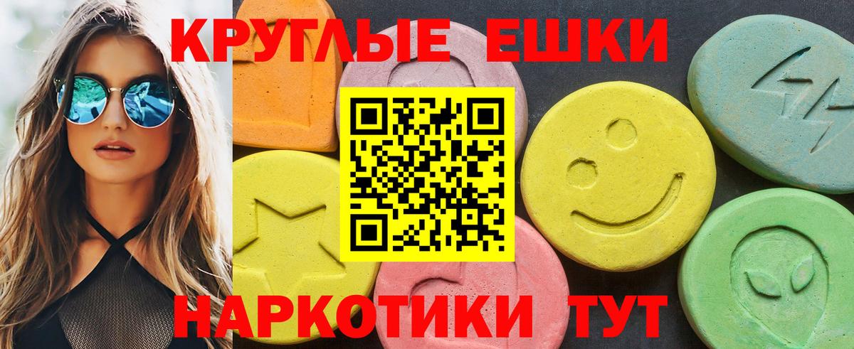 ЭКСТАЗИ диски Петропавловск-Камчатский