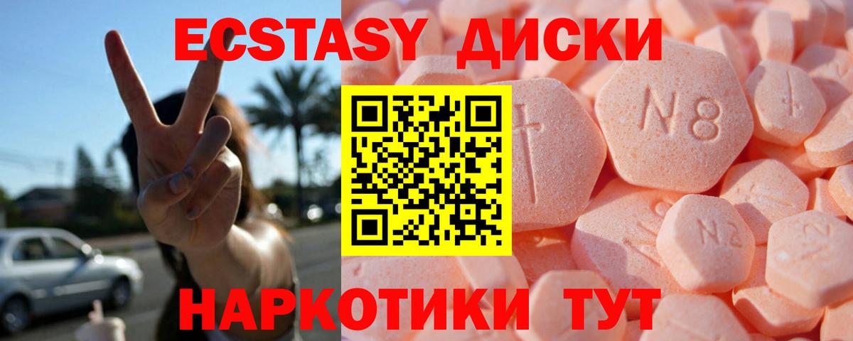 Экстази 250 мг  ЭКСТАЗИ Punisher  Петропавловск-Камчатский  Вход с VPN 