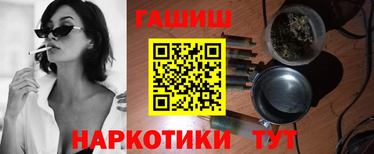 ГАШИШ ice o lator  ГАШИШ гашик  Петропавловск-Камчатский  Вход с VPN 
