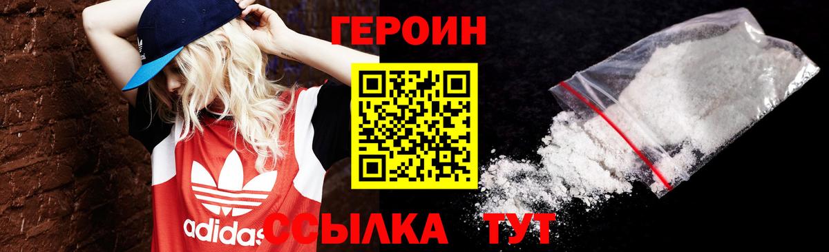 Петропавловск-Камчатский  Героин гречка  Вход с VPN 