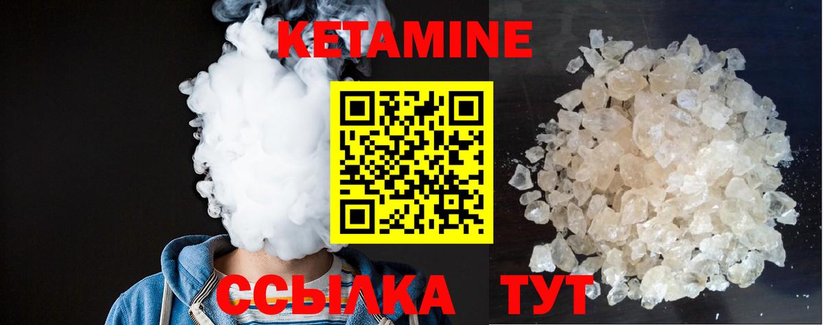 Кетамин VHQ  Кетамин ketamine  Вход с VPN  Петропавловск-Камчатский 