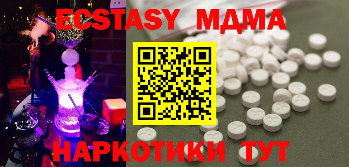 MDMA кристаллы Петропавловск-Камчатский