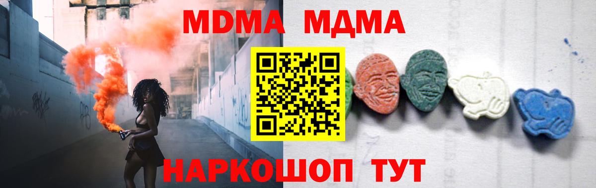 MDMA  MDMA кристаллы  Вход с VPN  Петропавловск-Камчатский  МДМА VHQ 