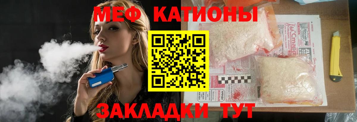 МЕФ  Вход с VPN  МЕФ  Петропавловск-Камчатский  Меф мука  Меф mephedrone 