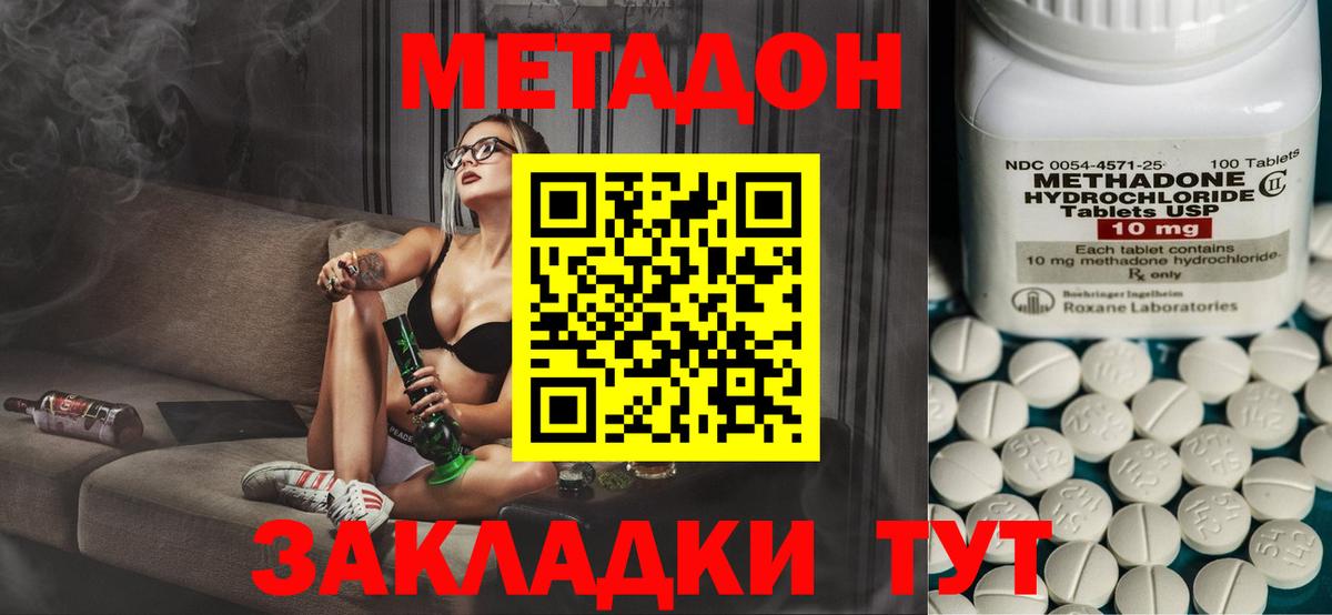 МЕТАДОН белоснежный  Вход с VPN  МЕТАДОН белоснежный  Петропавловск-Камчатский 