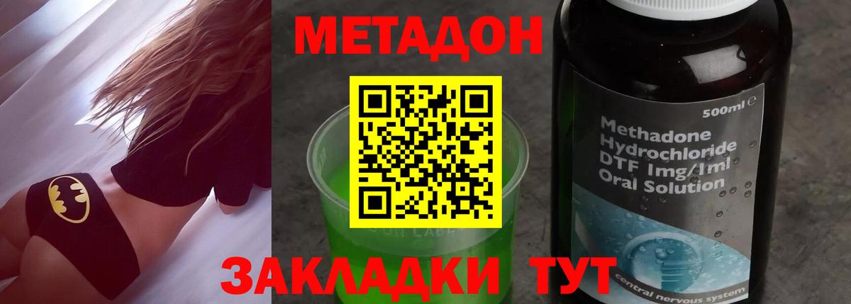 Метадон мёд Петропавловск-Камчатский