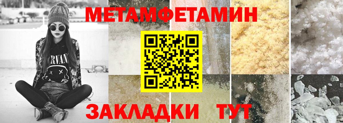 Первитин пудра Петропавловск-Камчатский
