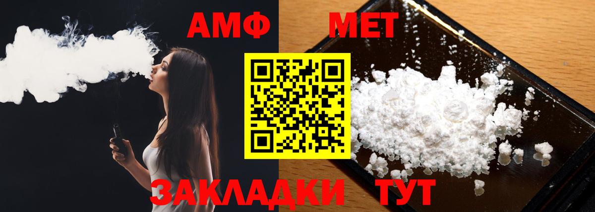 Петропавловск-Камчатский  Первитин Methamphetamine  Вход с VPN 