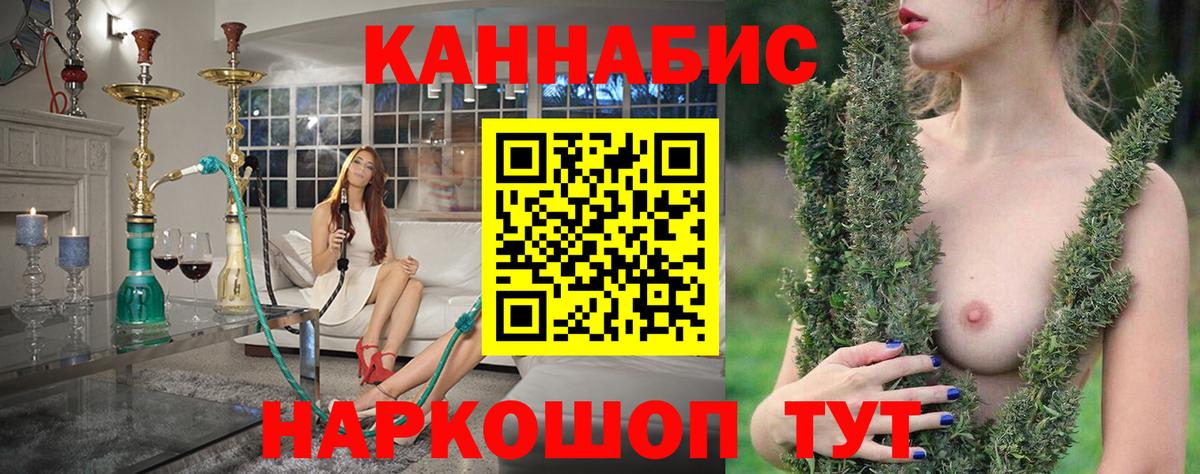 Канабис гибрид Петропавловск-Камчатский